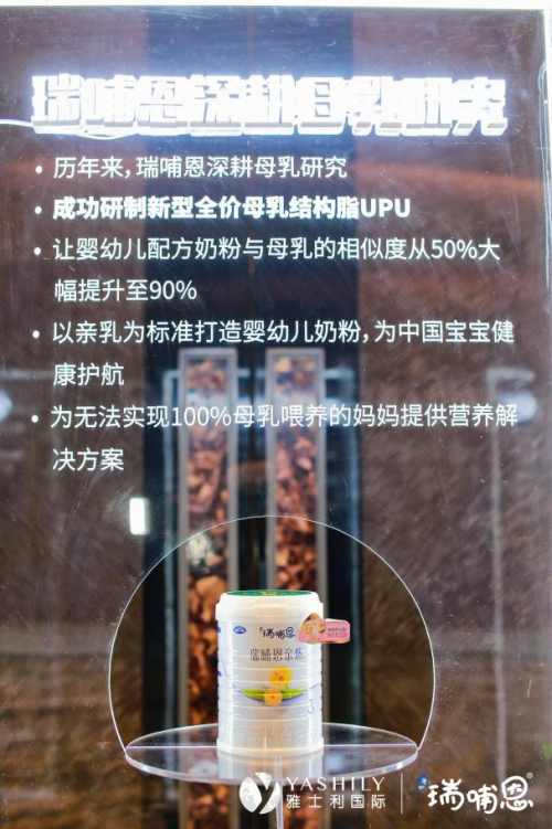 瑞哺恩親悠配方升級(jí)更加貼近母乳，真有此事嗎？