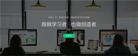 流利說（LAIX）堅(jiān)持自主研發(fā)技術(shù)，成為“AI+教育”第一股