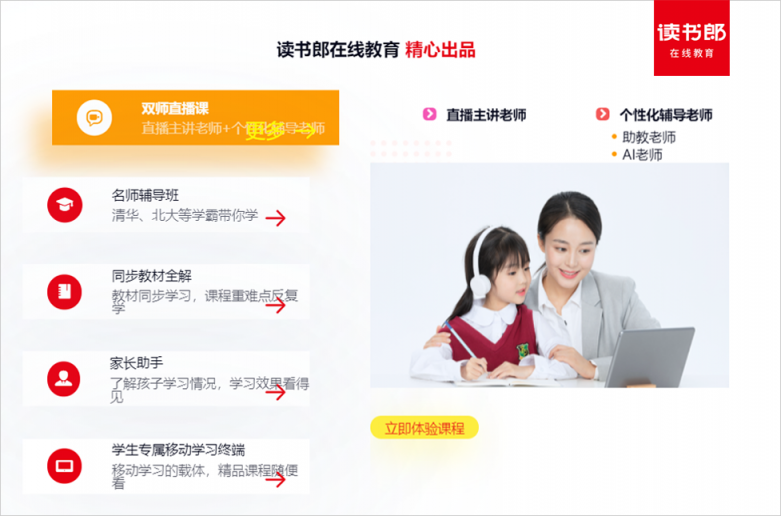 讀書郎喜迎22周歲，赤誠追夢不忘初心！
