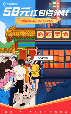排隊難？排隊苦？不妨試試“幫排隊”！