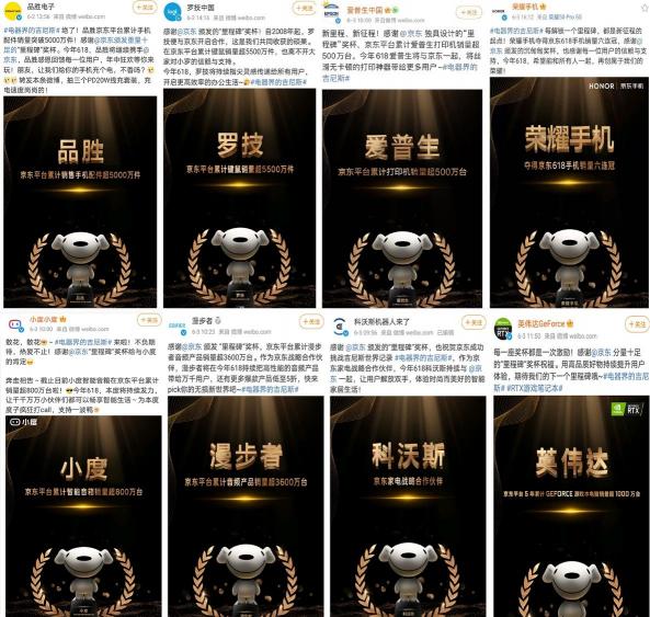 小米、科沃斯、英偉達等大牌在京東618迎來“里程碑”時刻
