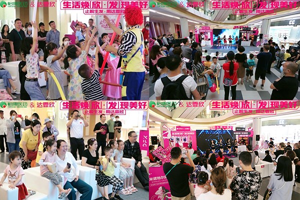 生發(fā)第一股又在搞事情？達(dá)霏欣在古都西安迎來(lái)收官之戰(zhàn)