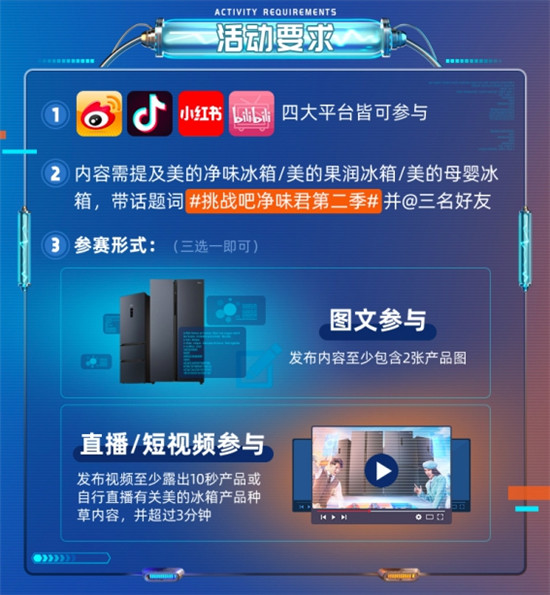 直播還能這樣玩？美的冰箱邀請眾多達人上演“直播追兇”現(xiàn)場！