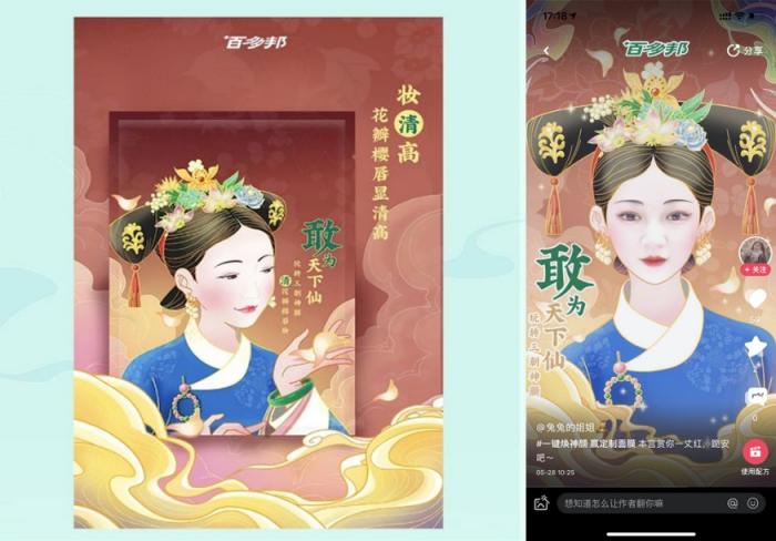 美圖秀秀攜手百多邦#一鍵煥神顏，帶你復(fù)刻漢、唐、清三朝之美