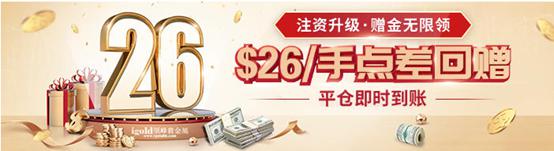 6月點(diǎn)差福利優(yōu)惠開(kāi)跑！領(lǐng)峰助您盈得先機(jī)