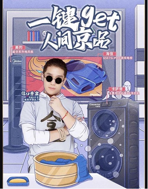 C2M定制爆款直降千元，京東618京品家電日讓你省心又省錢(qián)