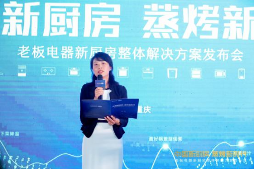 以創(chuàng)新科技賦能美好生活 老板電器在精裝修領(lǐng)域發(fā)起“中國(guó)新廚房計(jì)劃”行動(dòng)