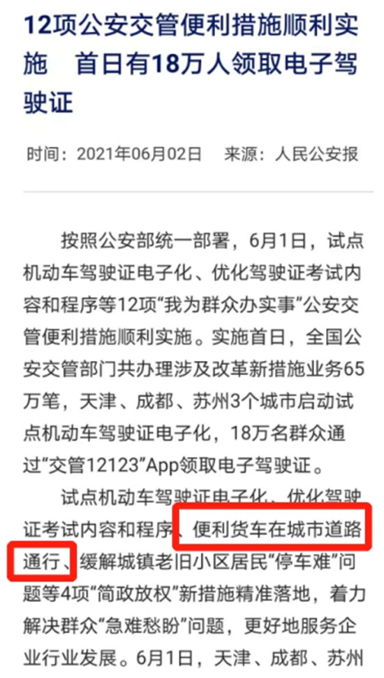 多省多地迎皮卡解禁 長(zhǎng)城炮引領(lǐng)乘用化皮卡熱潮“風(fēng)吹正勁”