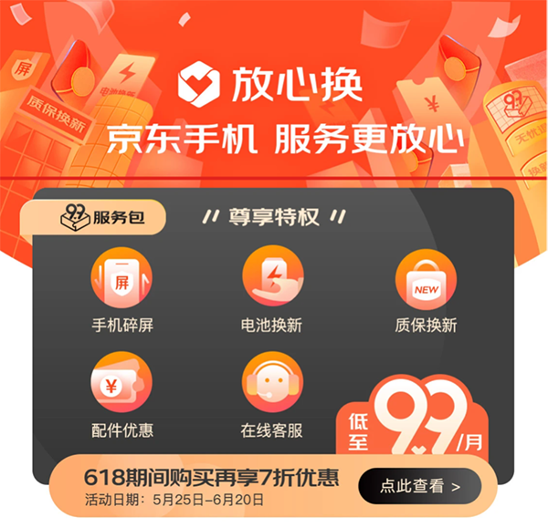 國(guó)產(chǎn)手機(jī)市場(chǎng)熱鬧非凡，榮耀X10斬獲京東618手機(jī)競(jìng)速榜銷量冠軍