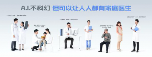 2021虎嘯獎，科大訊飛蟬聯(lián)電子產(chǎn)品與設(shè)備類金獎