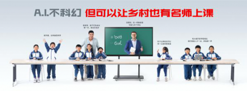 2021虎嘯獎，科大訊飛蟬聯(lián)電子產(chǎn)品與設(shè)備類金獎