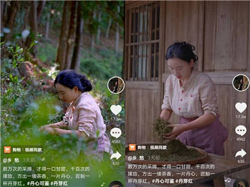 獲新華社報道！抖音電商達人“鄉(xiāng)愁” 以直播帶貨推廣家鄉(xiāng)好物
