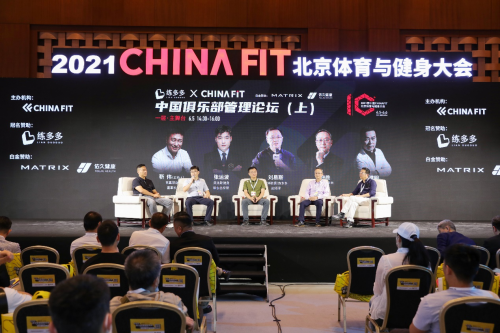 練多多白金贊助CHINAFIT北京健身大會(huì)，數(shù)字化賦能健身場(chǎng)館新機(jī)會(huì)