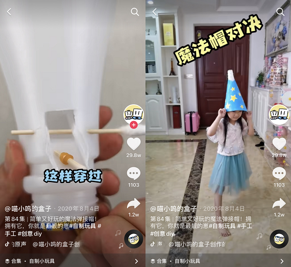 他放棄國(guó)企高薪，用“垃圾”給女兒做150個(gè)玩具走紅抖音