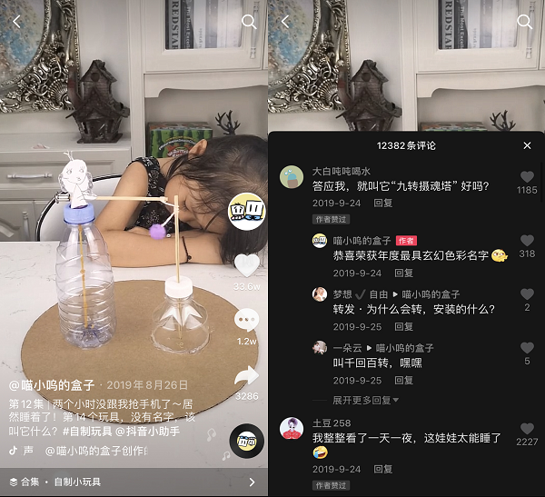 他放棄國(guó)企高薪，用“垃圾”給女兒做150個(gè)玩具走紅抖音
