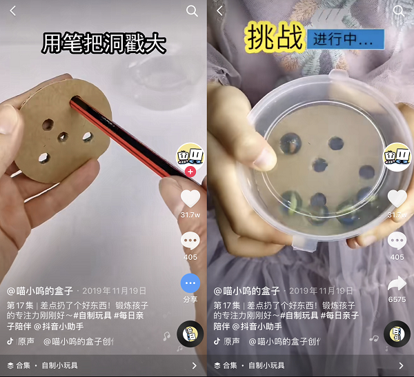 他放棄國(guó)企高薪，用“垃圾”給女兒做150個(gè)玩具走紅抖音
