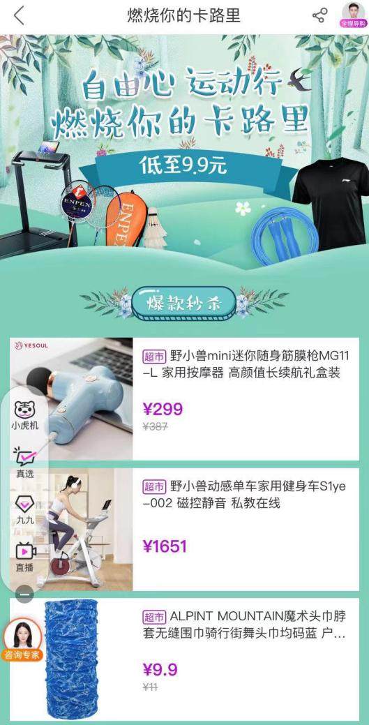 618大幅度讓利 “真快樂”運(yùn)動裝備全場跳樓價