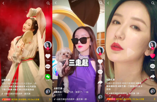 婁藝瀟開啟抖音直播帶貨首秀，全能帶貨解鎖主播新身份