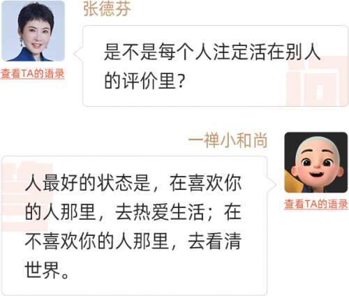 搜狗輸入法“美好表達(dá)計(jì)劃”：李銀河、史航等26位文化名家集結(jié)