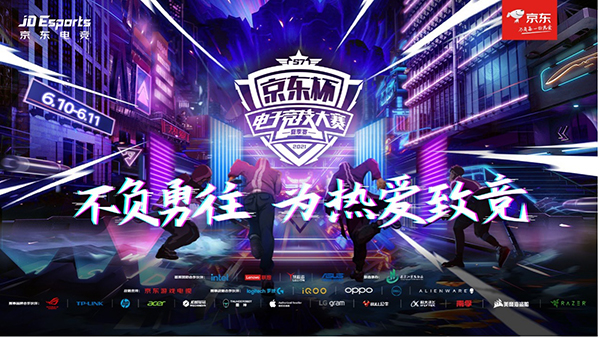 爺青回！UZI即將王者歸來？為熱愛而戰(zhàn)助陣京東杯S7夏季賽總決賽