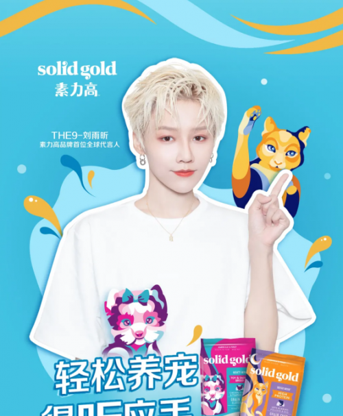 寵物的營(yíng)養(yǎng)專(zhuān)家：健合集團(tuán)Solid Gold素力高