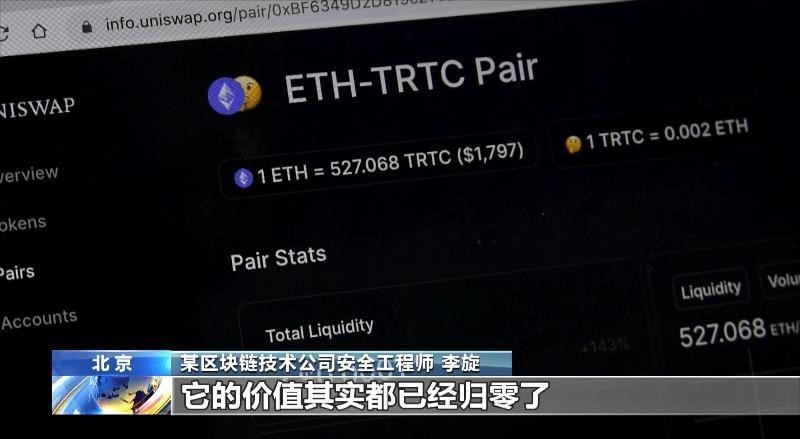 “中國版Chainalysis”升級，歐科云鏈鏈上天眼Pro智慧助警打擊加密貨幣犯罪
