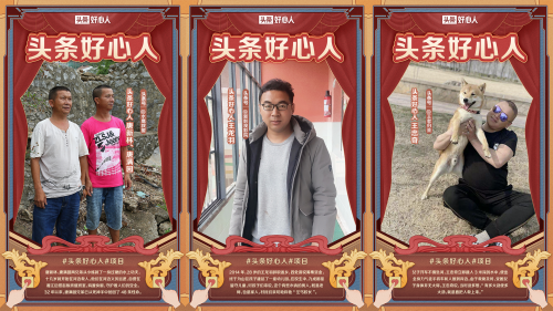 “謝謝你年輕人”活動發(fā)掘青年正能量，45人被評為“頭條好心人”