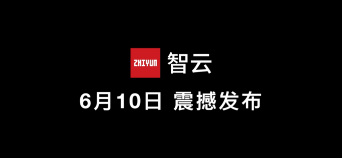 新品是車？智云穩(wěn)定器新品曝光，屏幕設計相當驚艷