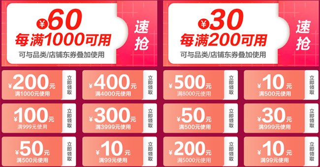 至高減2000元！京東PLUS會員日火爆開啟，京東618家電全場9折