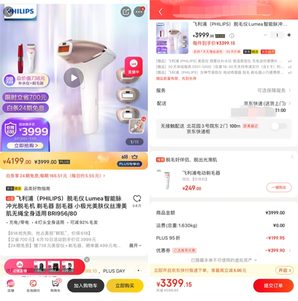 京東PLUS會(huì)員日全場家電9折神券大放送，全屋一站煥新超值購！