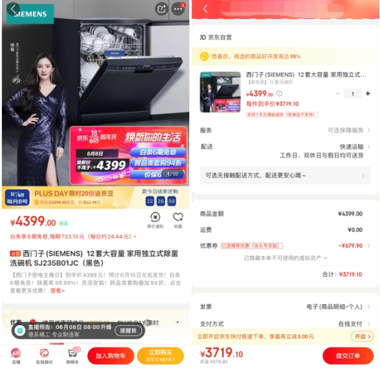 京東PLUS會(huì)員日全場家電9折神券大放送，全屋一站煥新超值購！