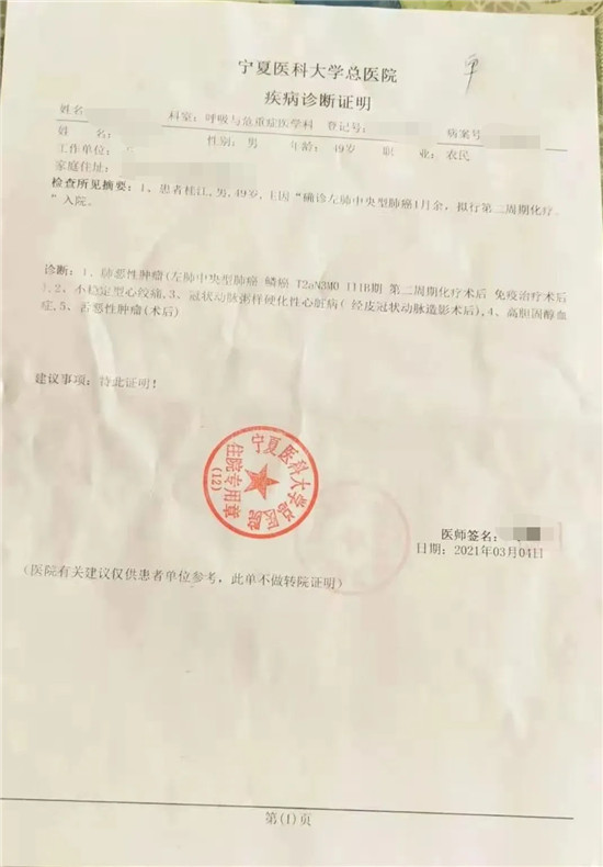 丈夫雙癌纏身陷入困境，水滴籌愛(ài)心救助點(diǎn)亮生機(jī)