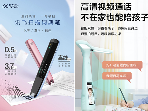 輕松教育，相伴成長！京東電腦數(shù)碼教育專場來襲 爆款學(xué)習(xí)機搶半價