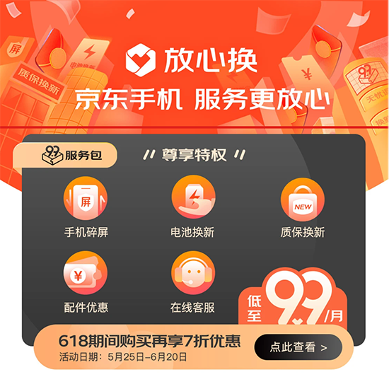 勢(shì)不可擋，iQOO憑實(shí)力闖進(jìn)京東618競(jìng)速榜品牌銷售榜前三