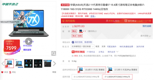 被“Z世代”看上的電腦數(shù)碼裝備，逛京東618真5折價(jià)一舉拿下