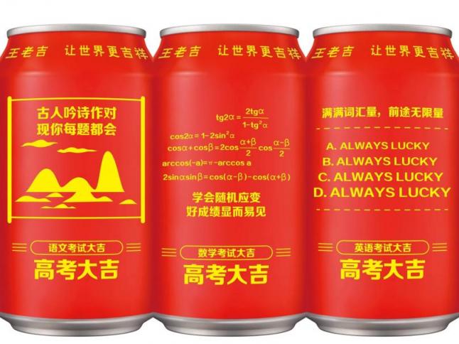 論為高考祈福的“一百零八”種方式，今年你用了哪種？