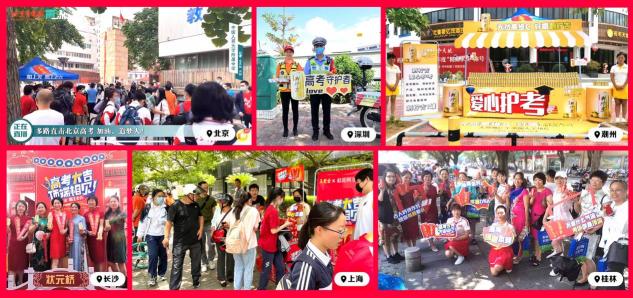 論為高考祈福的“一百零八”種方式，今年你用了哪種？