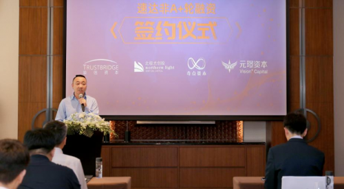 Speedaf速達(dá)非完成A+輪融資，打造中非快遞領(lǐng)先品牌