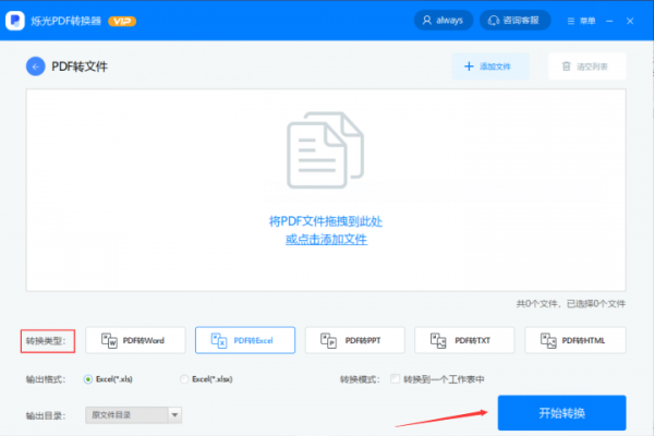 PDF轉(zhuǎn)Word怎么實現(xiàn)？來看看這里的分享吧！