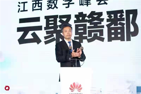 “云聚贛鄱，智領(lǐng)未來”——懂行中國行暨華為云城市峰會(huì)2021 ? 江西數(shù)字峰會(huì)成功舉辦