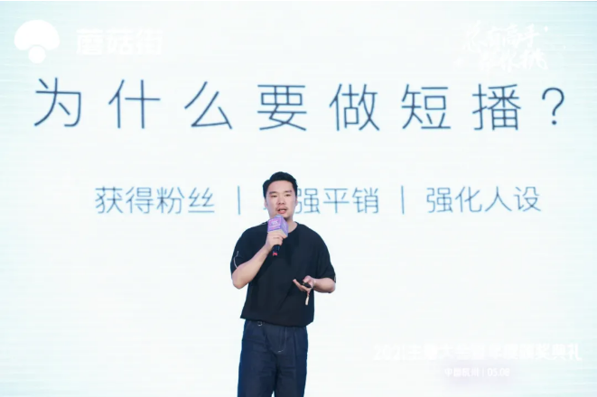 創(chuàng)新低成本流量獲取方式，蘑菇街“短播”為新主播和中腰部主播帶來突圍新機遇