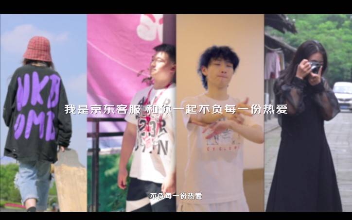 把工作做到極致，用堅持詮釋熱愛，這個618點贊京東客服的熱愛