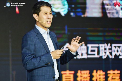 Al與數(shù)據(jù)雙輪驅(qū)動金融業(yè)務(wù)創(chuàng)新，構(gòu)建全場景智慧金融