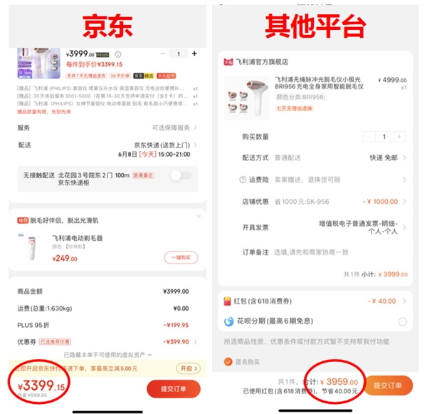 9折消費券普惠來襲，京東家電鎖定京東618全網(wǎng)底價