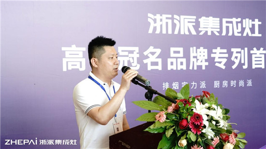 厲害了！浙派集成灶高鐵冠名品牌專列武漢首發(fā)！