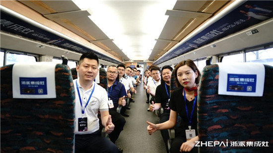 厲害了！浙派集成灶高鐵冠名品牌專列武漢首發(fā)！