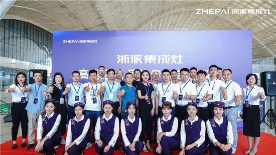 厲害了！浙派集成灶高鐵冠名品牌專列武漢首發(fā)！