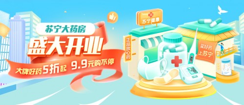 蘇寧大藥房618雙線落地，透露出什么信號(hào)？