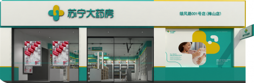 蘇寧大藥房618雙線落地，透露出什么信號(hào)？
