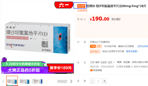 蘇寧大藥房618雙線落地，透露出什么信號(hào)？